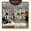 오늘뭐헤어 이미지