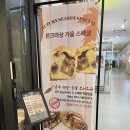 고터빵집 본크라상 원베일리점 후기 - 소금빵, 바질어니언프레첼, 얼그레이까눌레, 고메버터스콘 맛집