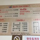 한우받이 정육식당 이미지