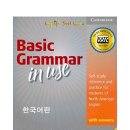 문법은 나중에 천천히 가르친다니까 바로 등록해 주신 다솔이 어머니 [동래 온천동 그릿최지원영어학원]