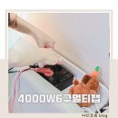 11545-02-05-44 | 고용량 디자인 멀티탭 가정용 사무실 스마트 멀티탭