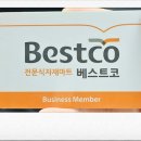 주식회사 마트온 이미지
