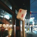 경남아파트 역(법원-검찰청 방면) 네이버블로그