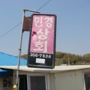 민경상회 이미지