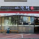 미가현영천한우 이미지