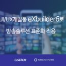 에스텍솔루션