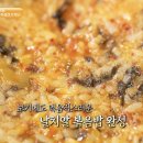 승도리네곱도리탕춘천점 네이버블로그
