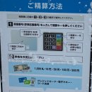 세븐일레븐 수진새마을점 | 요나고여행 2일차 폭설 가이케온천 료칸 이코이테이 키쿠만 조식 석식 로손편의점 세븐일레븐