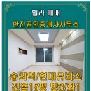 세림공인중개사사무소 이미지