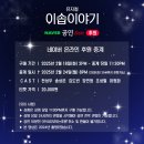 이솝이야기 이미지