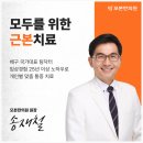 모본한의원 이미지