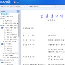 에스케이렌터카서비스 주식회사 이미지