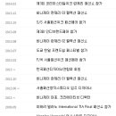 한일란제리 네이버블로그