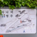 명주마을경로당 이미지