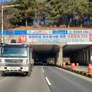 금강종합보수