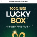 LUCKY BOX 이미지