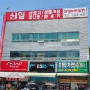 유통단지신기공원