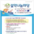 설악체육관