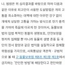 육견협회가 이 전살기계로 내일 대대적인 공개 도살쇼한다 예고함 이미지