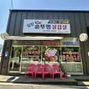 입암솥뚜껑삼겹살