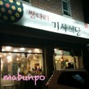 쌍다리식당 이미지