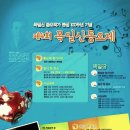 전남민족예술인총연합 이미지