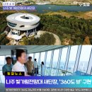 빛가람전망대 이미지