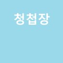 결혼준비(13-4) 모바일 청첩장 내귤반쪽 후기