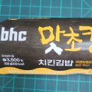 대박이네치킨