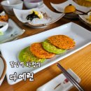 [리뷰] 남양주 팔당댐 맛집 다예린 산들정식 후기