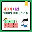 인구보건복지협회대전충남지회 중도일보