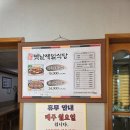 옛날제일식당 이미지