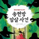 수오재 | '수오재 문해력스터디 修文을 열다+ 수오재 온라인북...수북守Book'으로 성장 중인 준히가 남긴 참여 후기