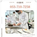 제과제빵자격증 | 대구 제과제빵 자격증 후기ㅣ비용부터 커리큘럼까지 정리했어요