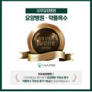 이우요양병원 이미지