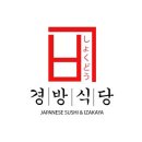 경방식당