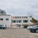 해랑정더덕밥 이미지