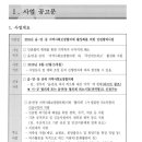 [충남사회복지공동모금회] 2016년 기획사업 읍면동 지역사회보장협의체 활성화를 위한 민관협력사업 공모 이미지