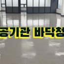 크린주택관리 이미지