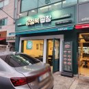 경산 한우 대창 맛집 옥산동 술집 양철북 곱창
