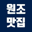 조국 때린 김남국? "전남가서 싸우라고 표 줬겠냐고?.. 이재명 조국 싸울 일 없음ㅋㅋ (원조 맛집) 이미지