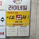 이선생마라탕 이미지