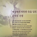 목면시배유지 이미지