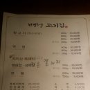 배정고기집 이미지