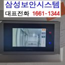 신도림월드메르디앙오피스텔 | 구로구 신도림 비디오폰 월드메르디앙 직방(구 삼성SDS) SHT-3527 인터폰 출장 교체 설치