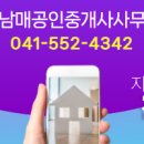 남매공인중개사사무소 이미지