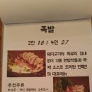 고래족발 이미지
