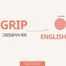 마스터잉글리쉬영어전문학원 이미지