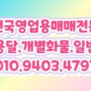 개인(용달)화물-9 이미지
