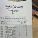 배스킨라빈스제주서사라점 네이버블로그